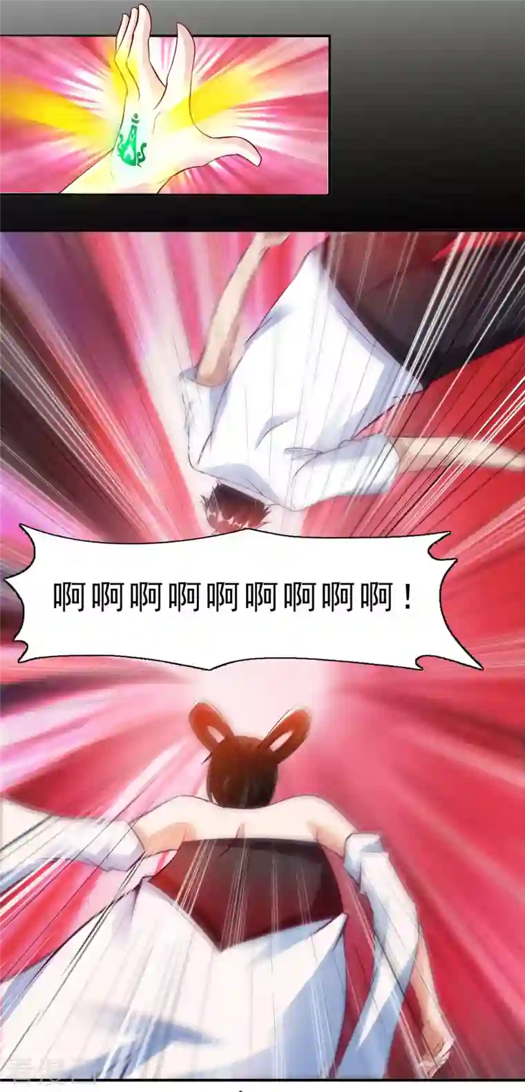 我的师傅是神仙第65话 燕京王家