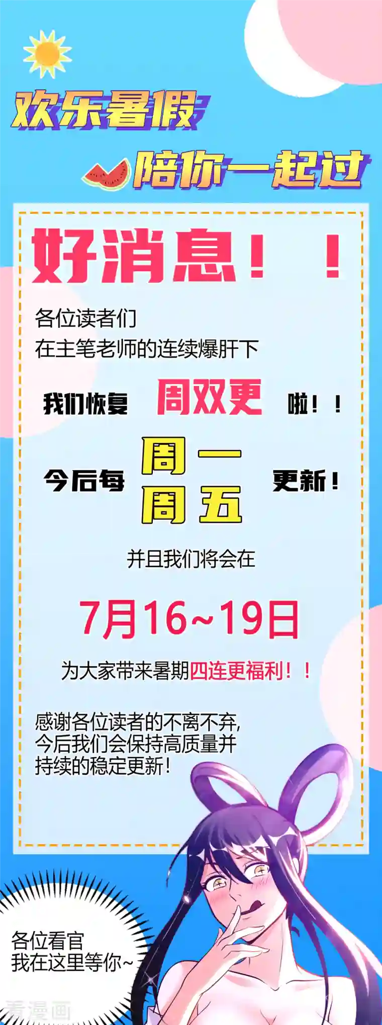 我的师傅是神仙第65话 燕京王家