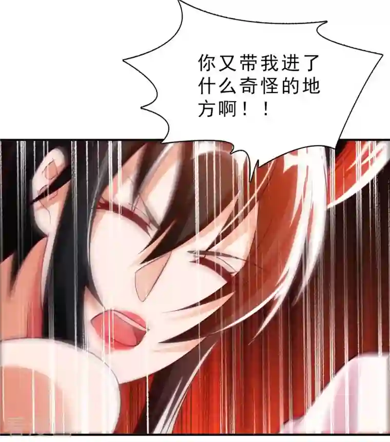 我的师傅是神仙第65话 燕京王家