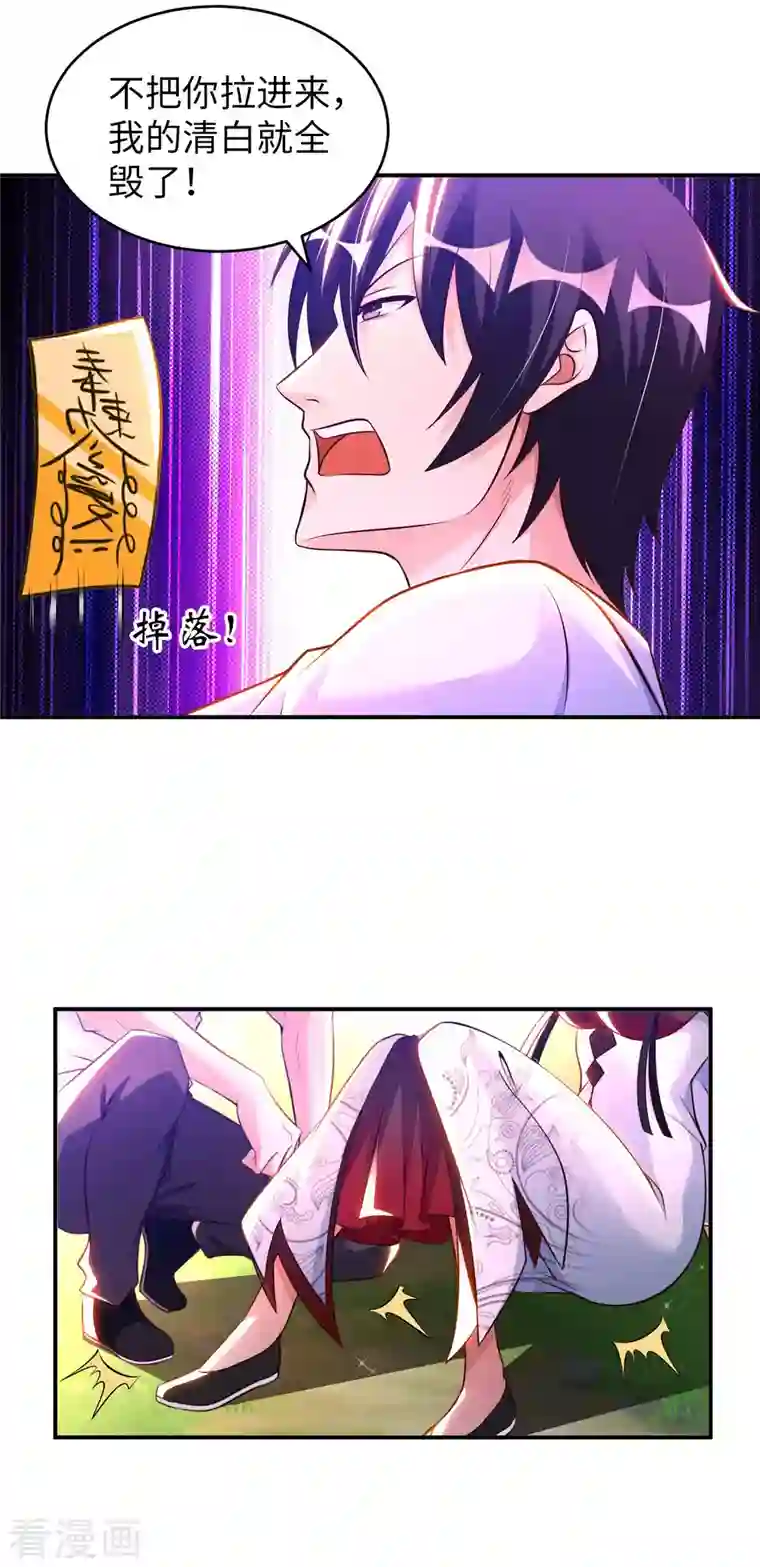 我的师傅是神仙第65话 燕京王家