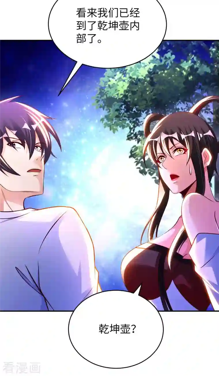 我的师傅是神仙第65话 燕京王家