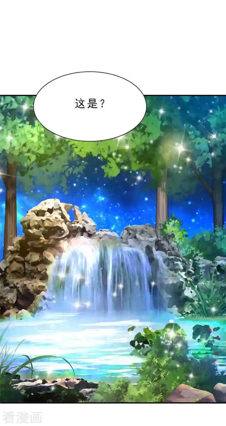 我的师傅是神仙第65话 燕京王家