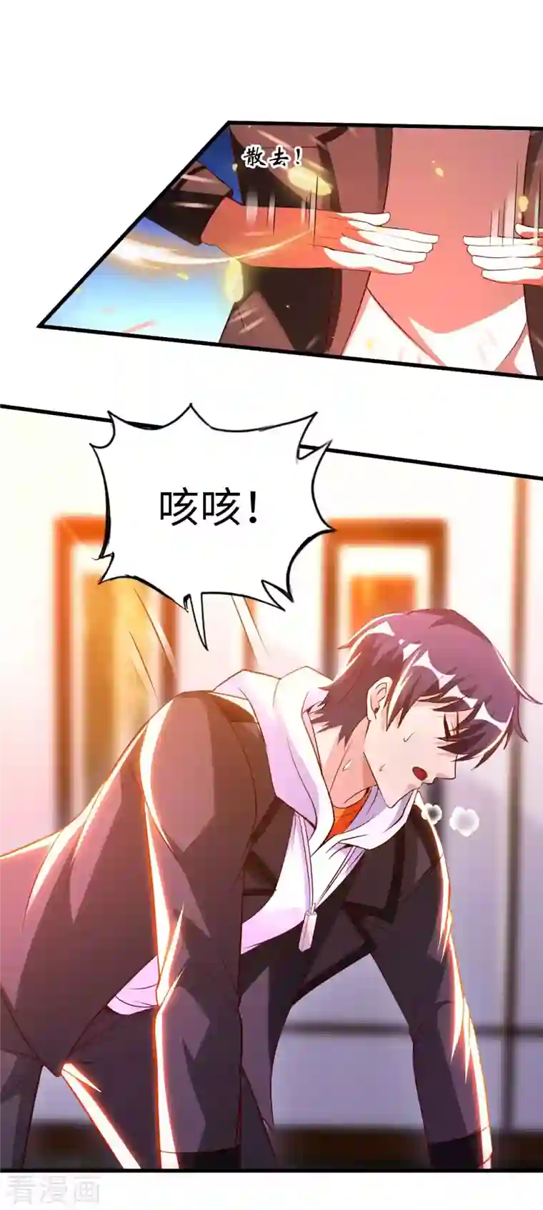 我的师傅是神仙第66话 翻动乾坤之人