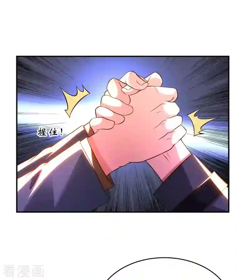 我的师傅是神仙第66话 翻动乾坤之人