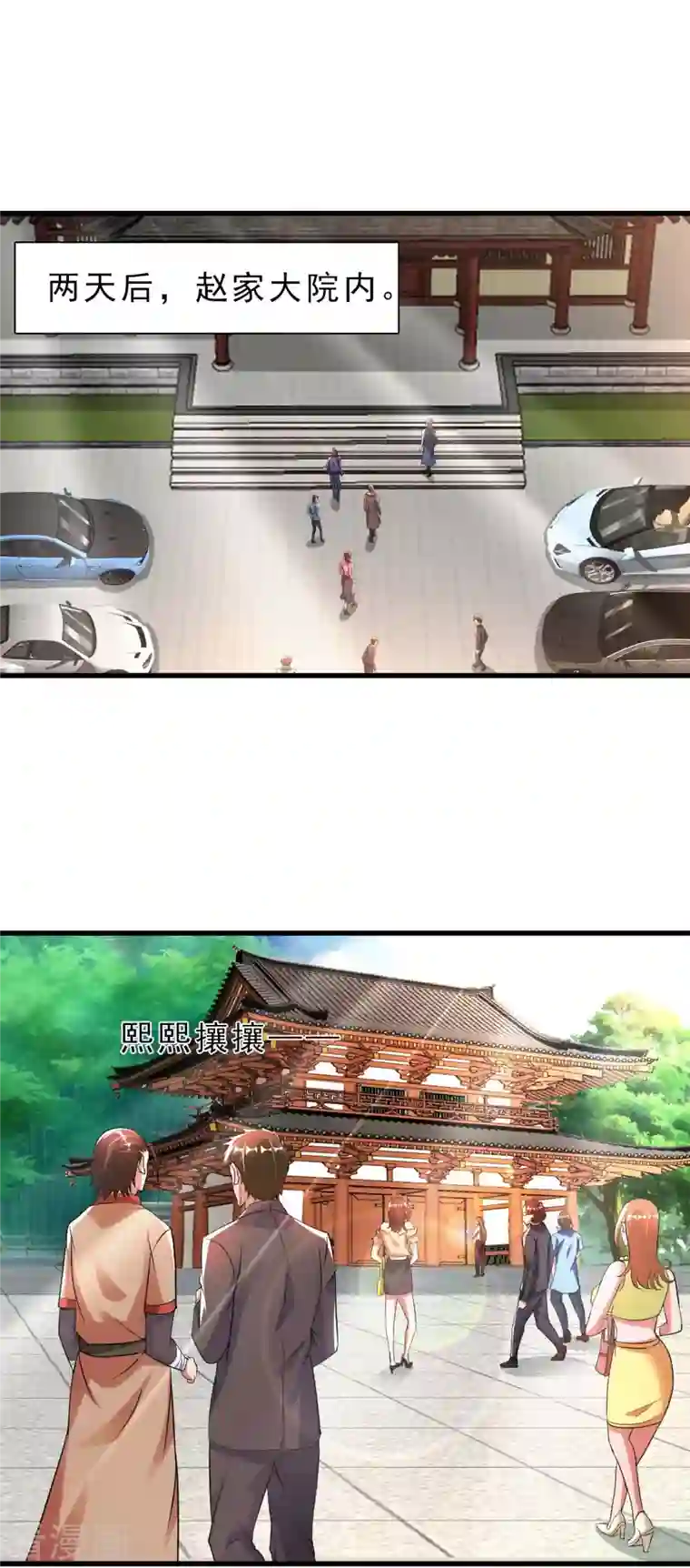 我的师傅是神仙第66话 翻动乾坤之人