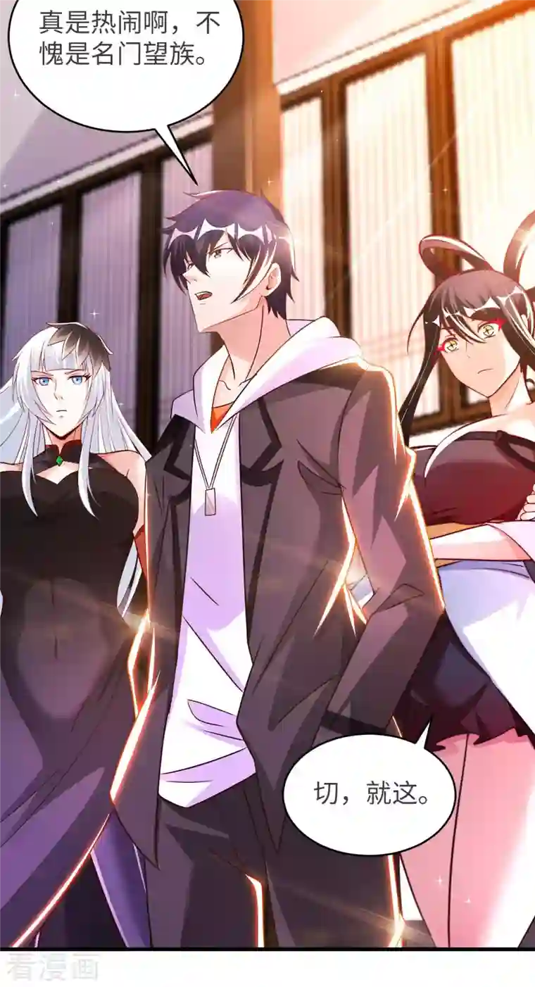 我的师傅是神仙第66话 翻动乾坤之人