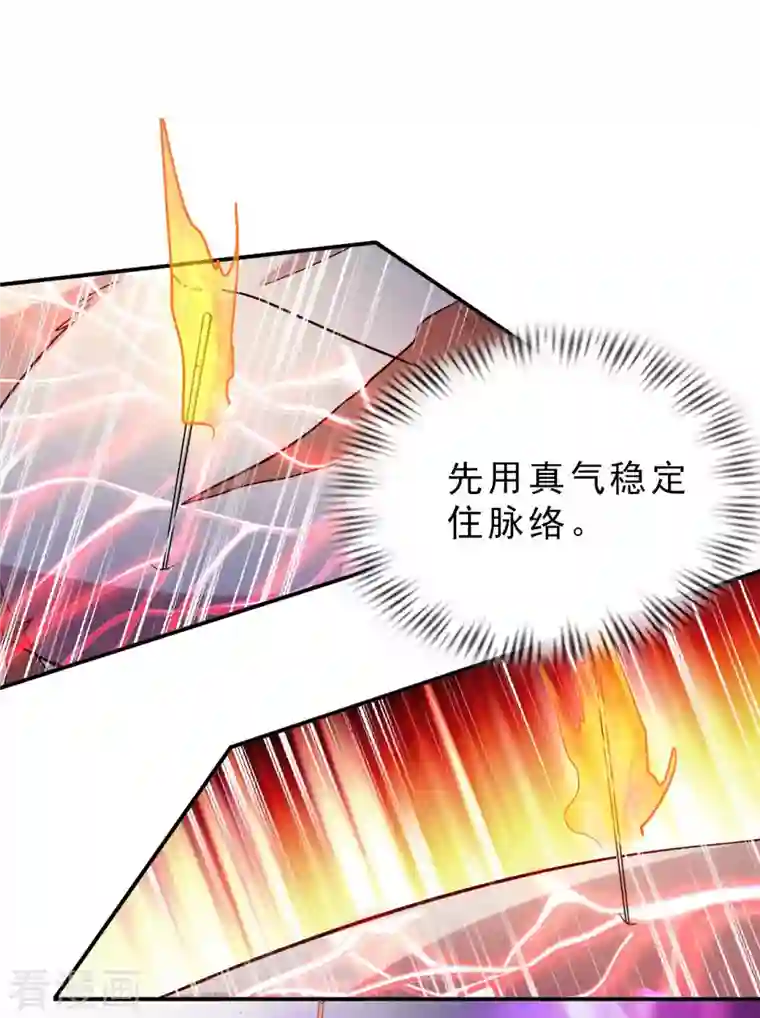 我的师傅是神仙第66话 翻动乾坤之人