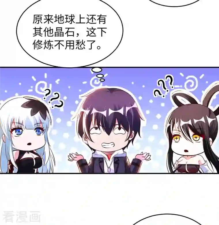 我的师傅是神仙第67话 野小子
