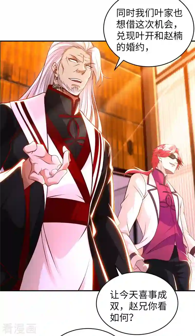 我的师傅是神仙第67话 野小子