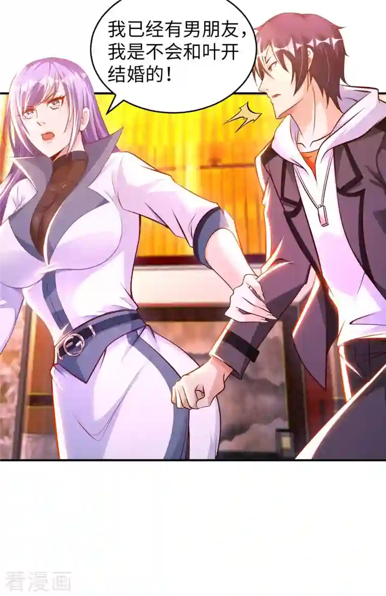 我的师傅是神仙第67话 野小子