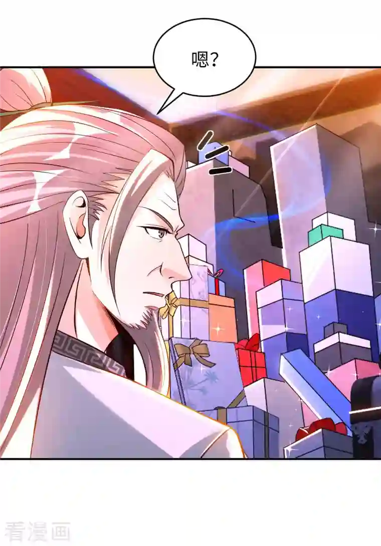 我的师傅是神仙第67话 野小子