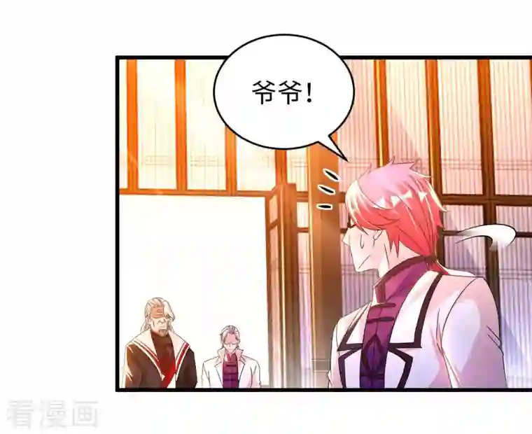 我的师傅是神仙第67话 野小子