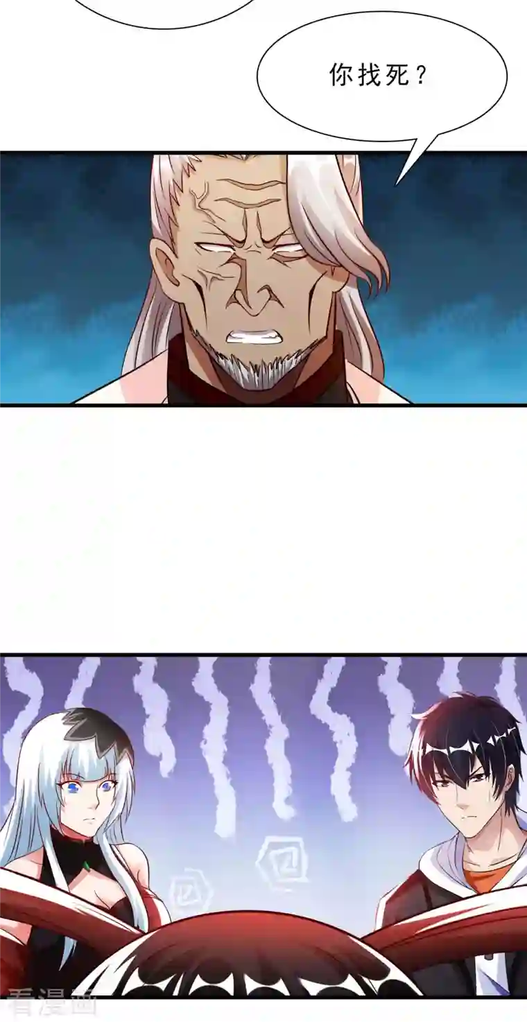 我的师傅是神仙第67话 野小子