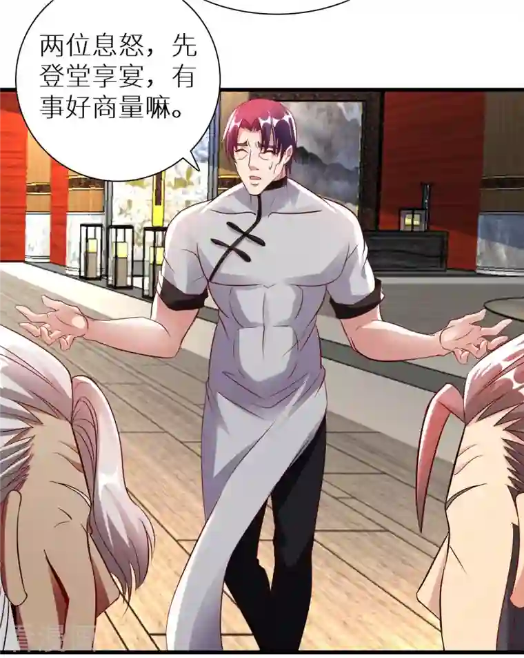 我的师傅是神仙第68话 不能低调那就高调