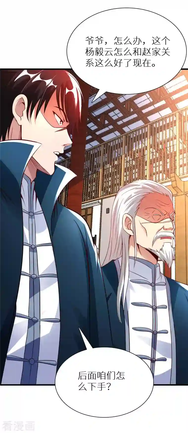 我的师傅是神仙第68话 不能低调那就高调