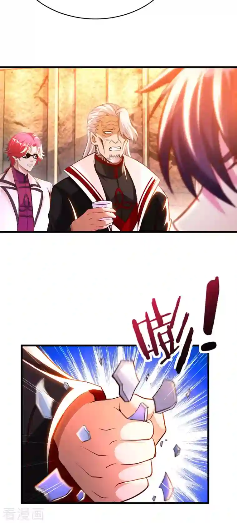 我的师傅是神仙第68话 不能低调那就高调