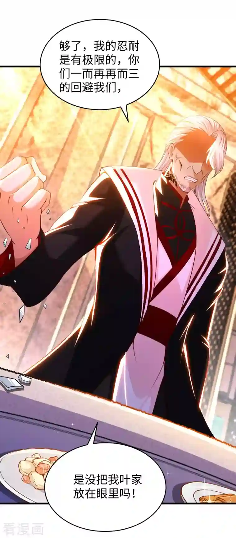 我的师傅是神仙第68话 不能低调那就高调