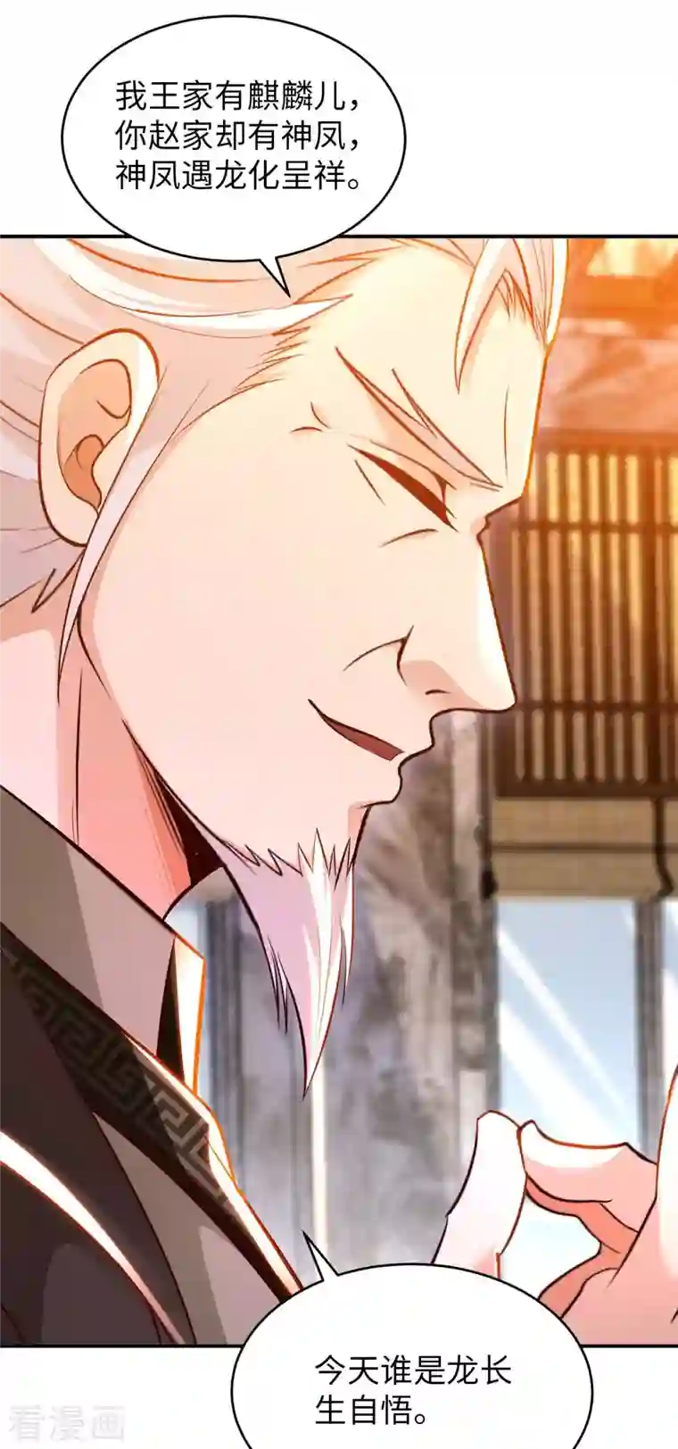 我的师傅是神仙第68话 不能低调那就高调