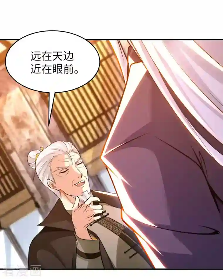 我的师傅是神仙第68话 不能低调那就高调