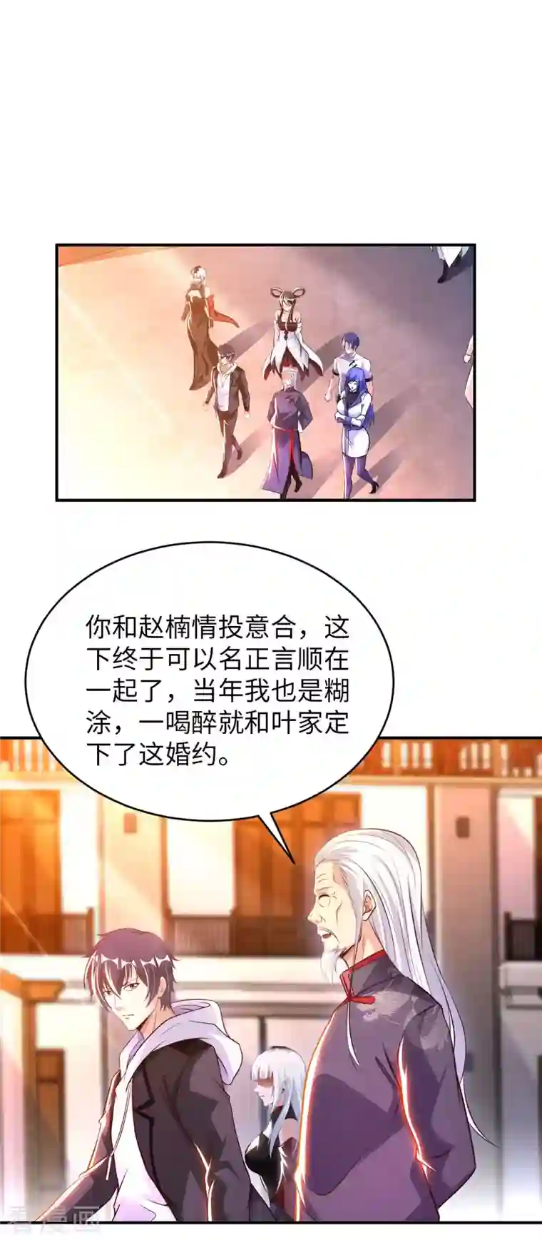 我的师傅是神仙第68话 不能低调那就高调