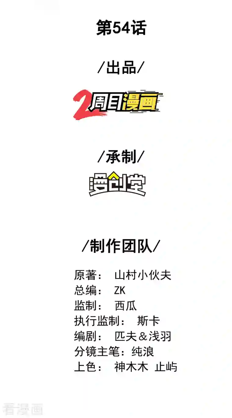 第一赘婿第54话 谢文的后手