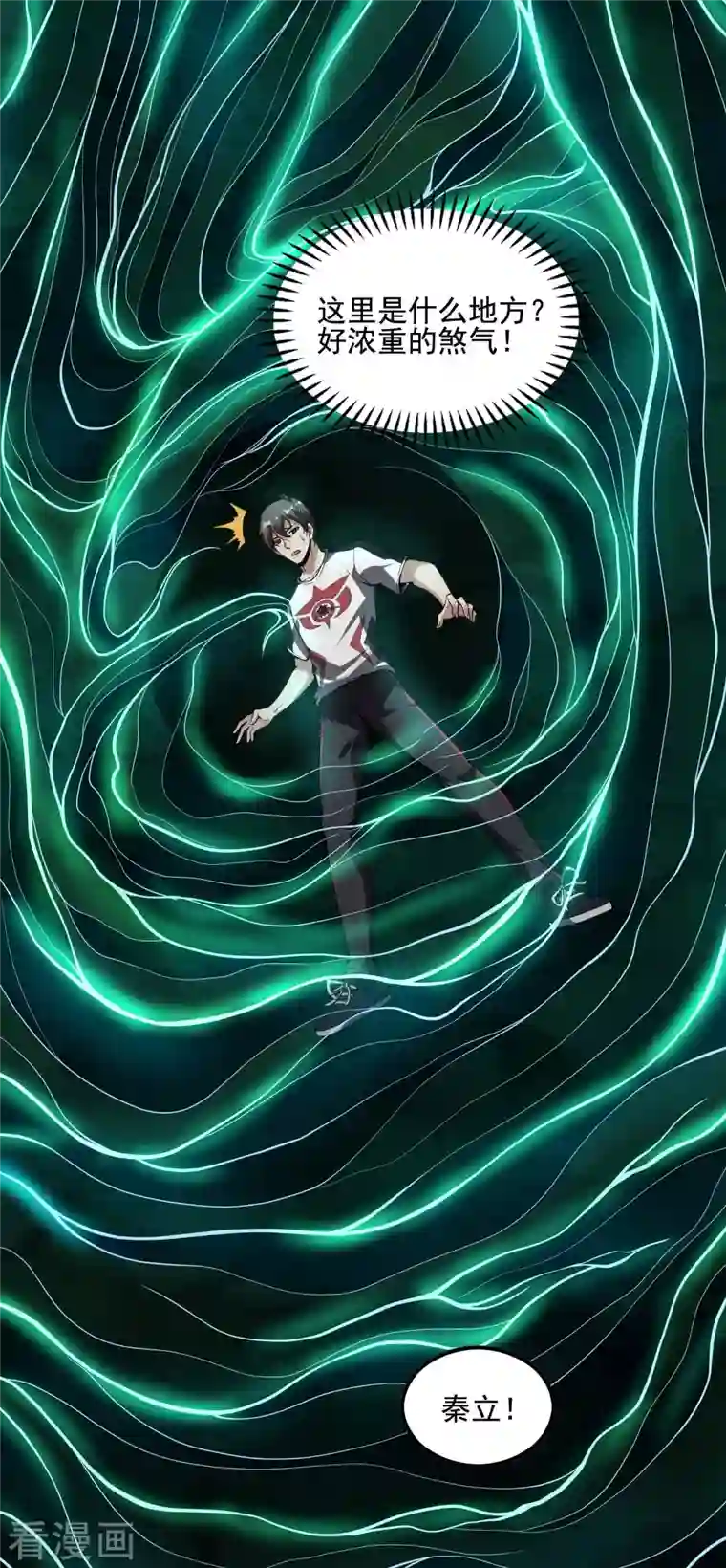 第一赘婿第54话 谢文的后手