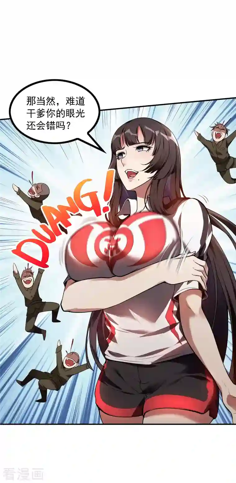 第一赘婿第54话 谢文的后手