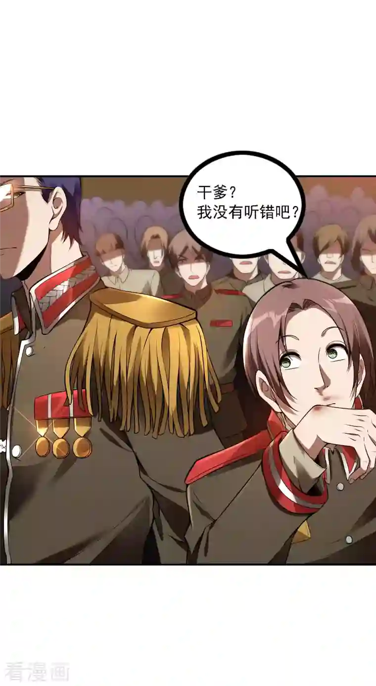 第一赘婿第54话 谢文的后手