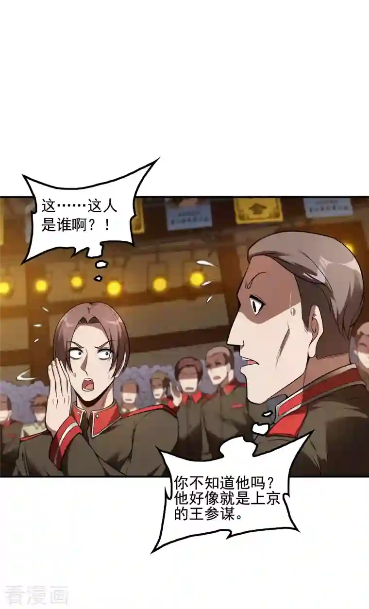 第一赘婿第54话 谢文的后手