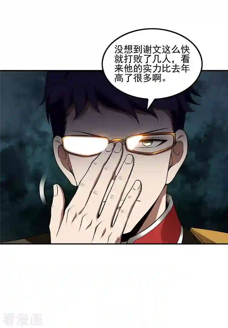 第一赘婿第54话 谢文的后手