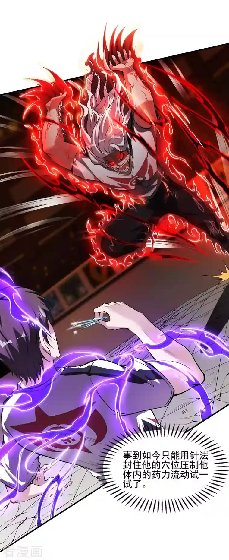 第一赘婿第57话 武者大赛2