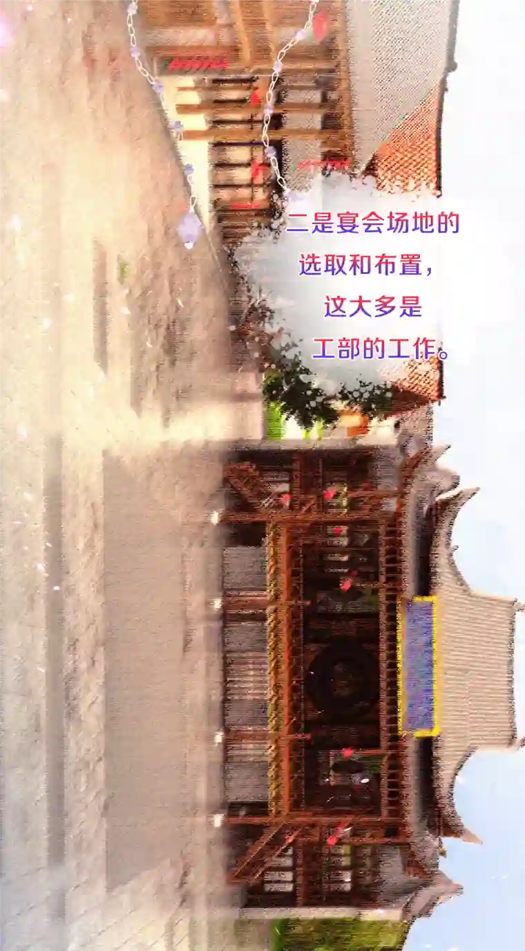 皇家媳妇的生存手册第107话 宴会要做什么？