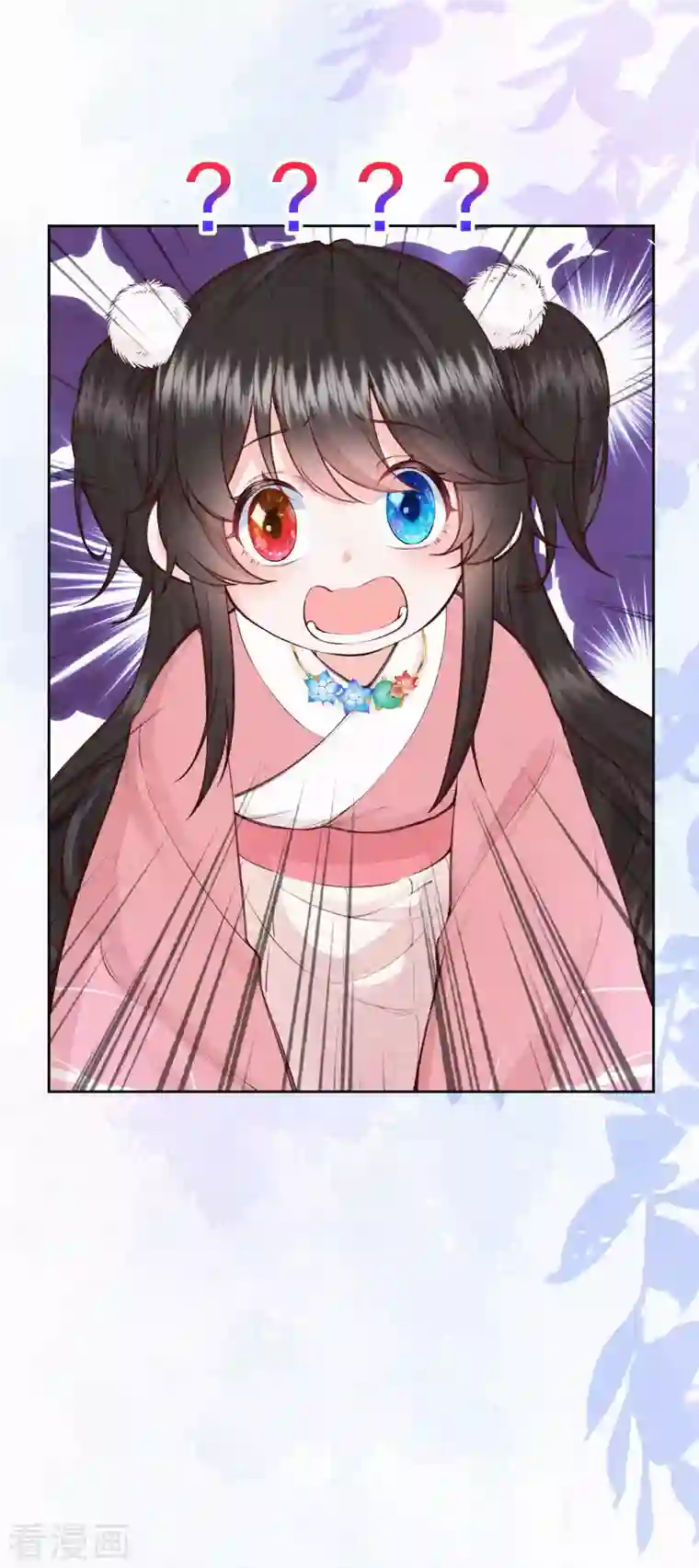 皇家媳妇的生存手册第107话 宴会要做什么？