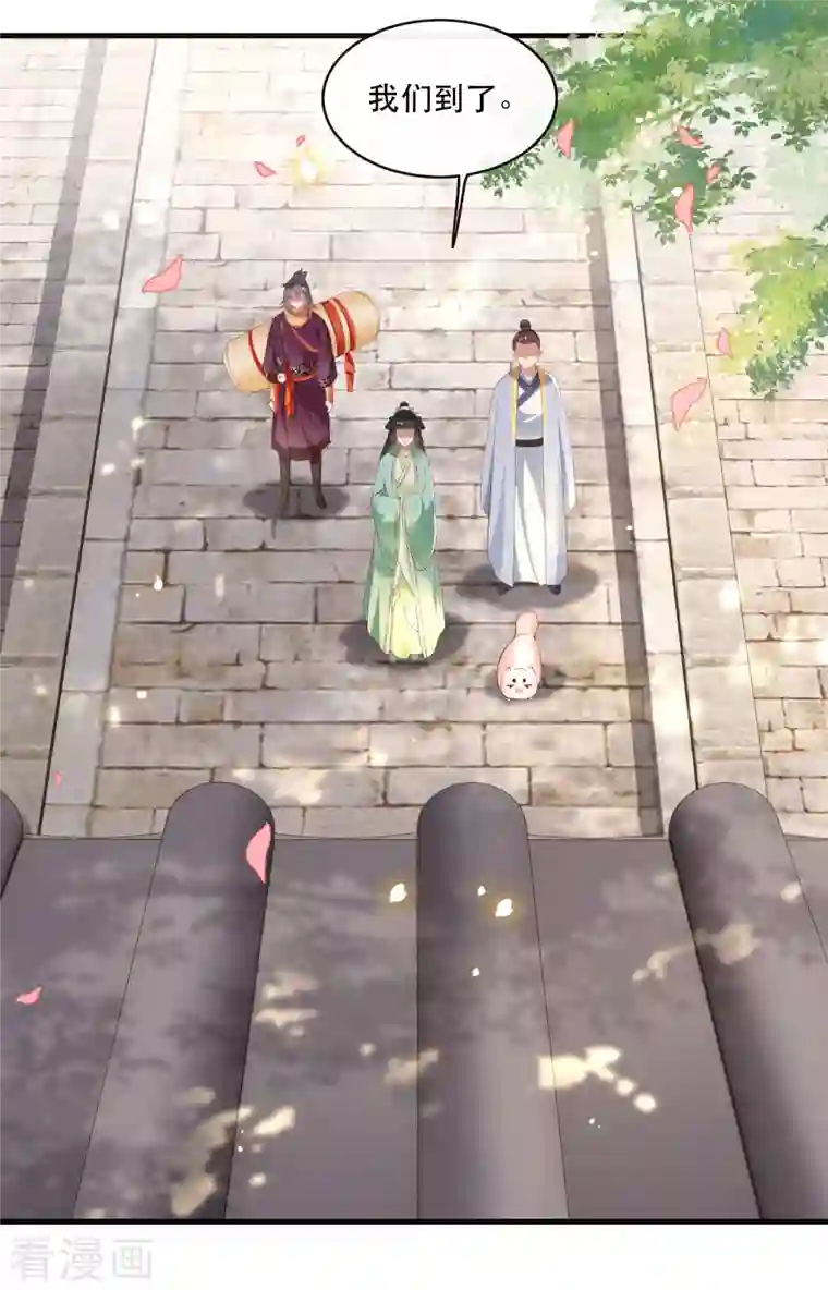 这个王妃路子野第83话 这次，换我来保护你