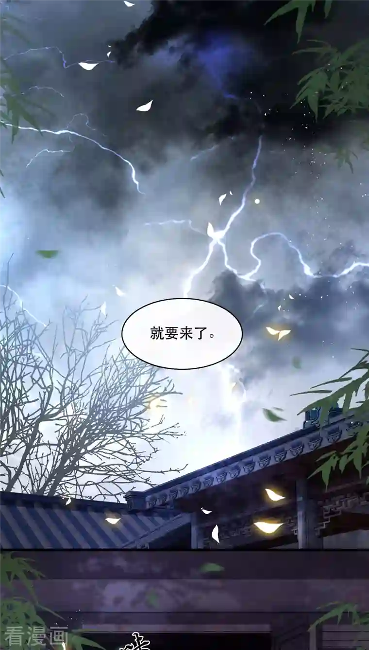 这个王妃路子野第83话 这次，换我来保护你