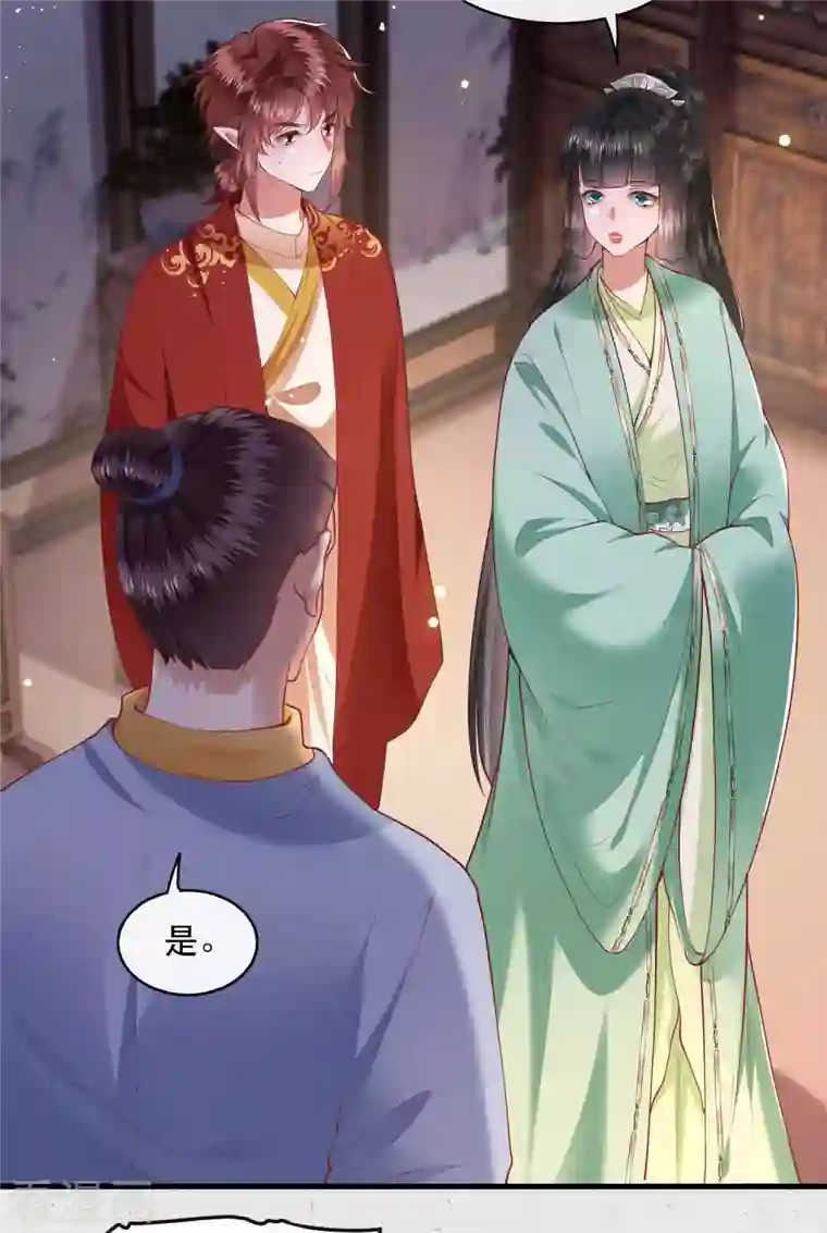 这个王妃路子野第83话 这次，换我来保护你