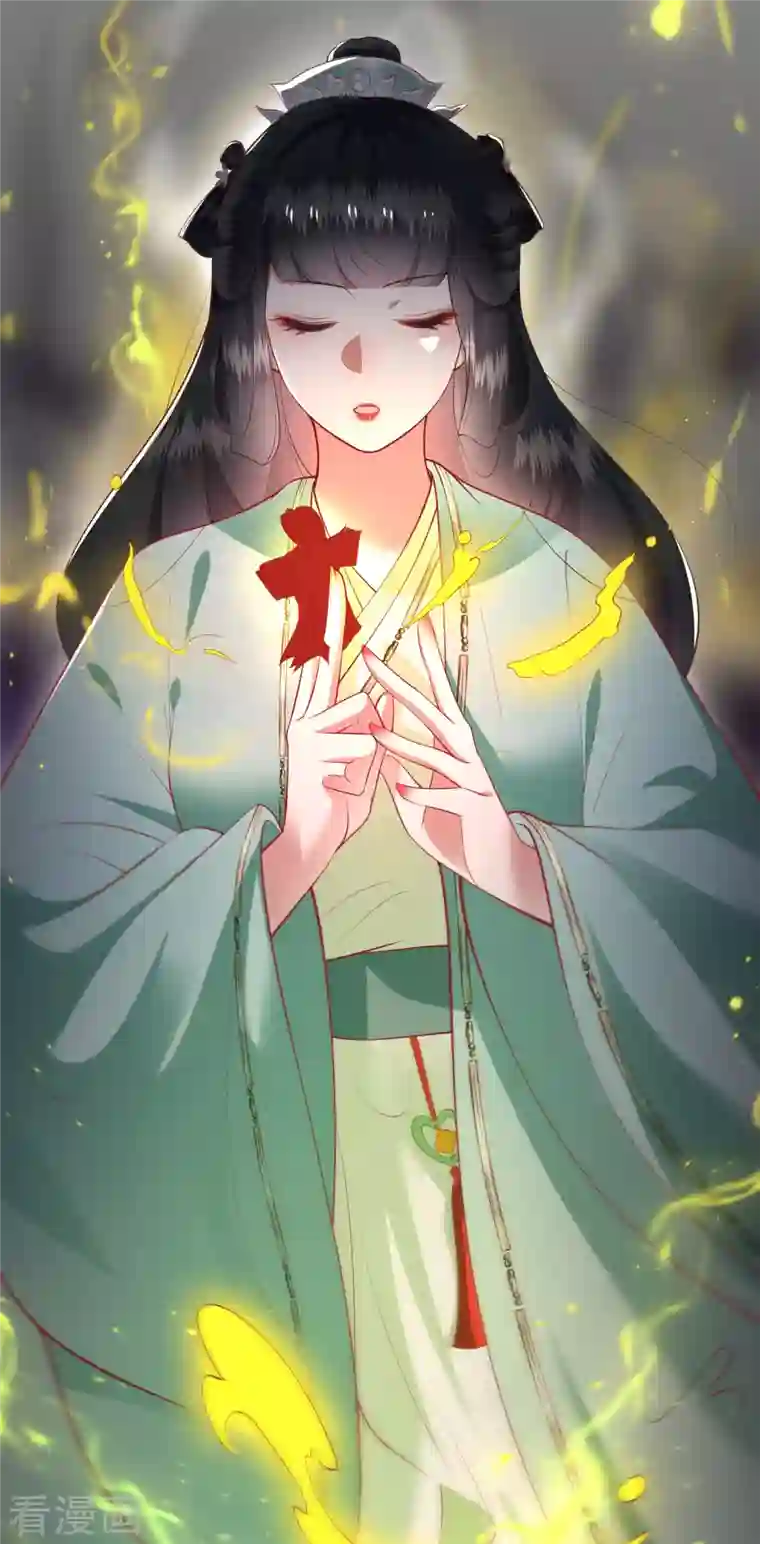 这个王妃路子野第83话 这次，换我来保护你