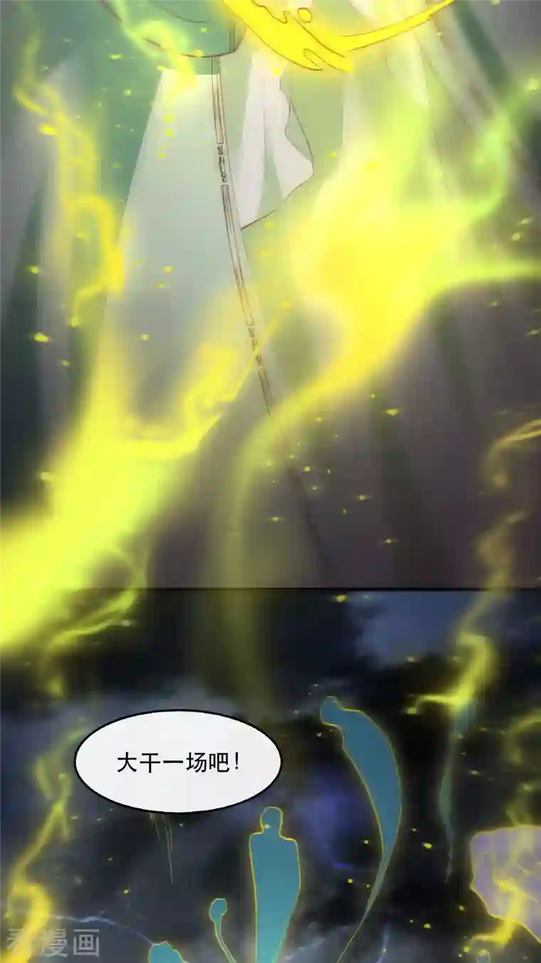 这个王妃路子野第83话 这次，换我来保护你