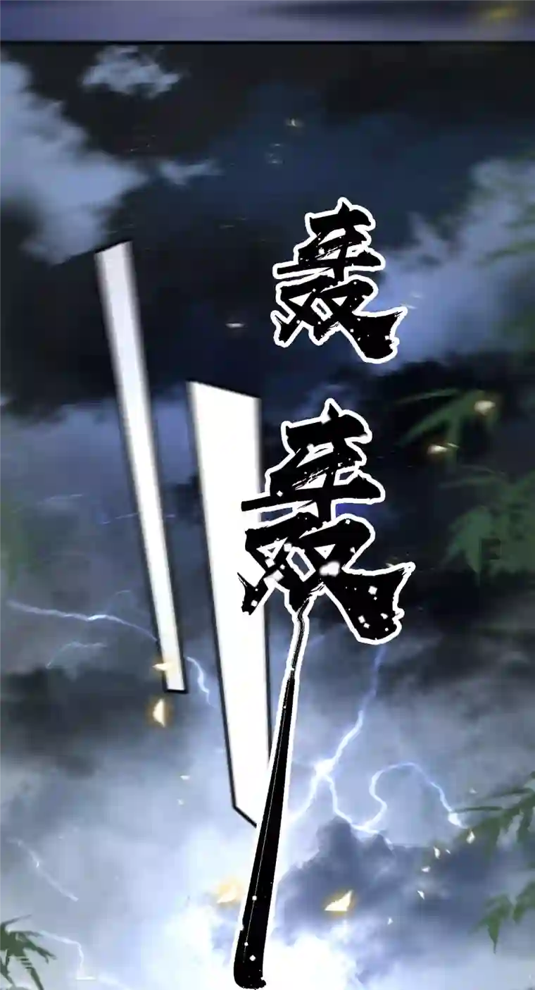 这个王妃路子野第83话 这次，换我来保护你