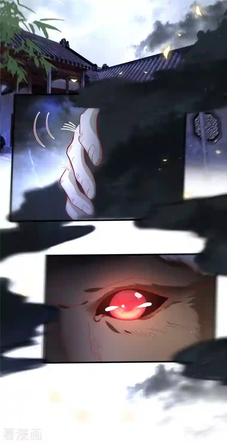 这个王妃路子野第83话 这次，换我来保护你