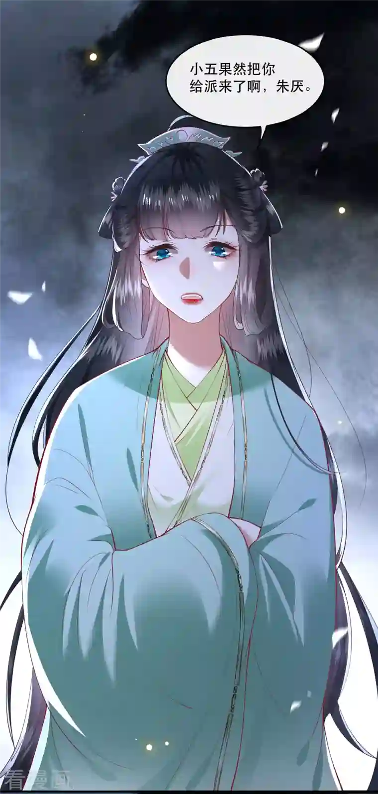 这个王妃路子野第84话 敢动他，老娘吞了你！