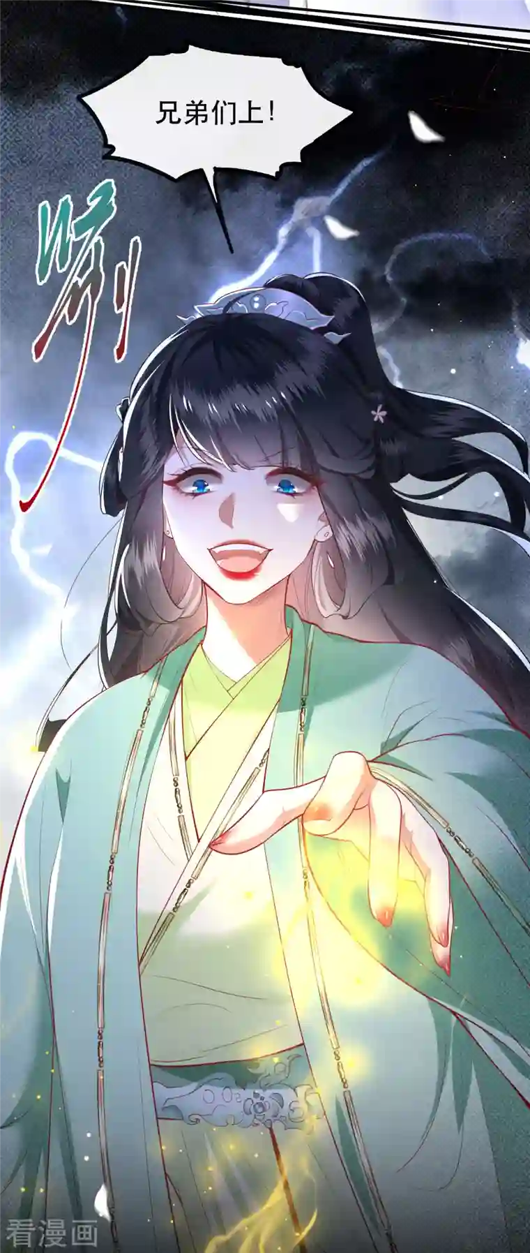 这个王妃路子野第84话 敢动他，老娘吞了你！