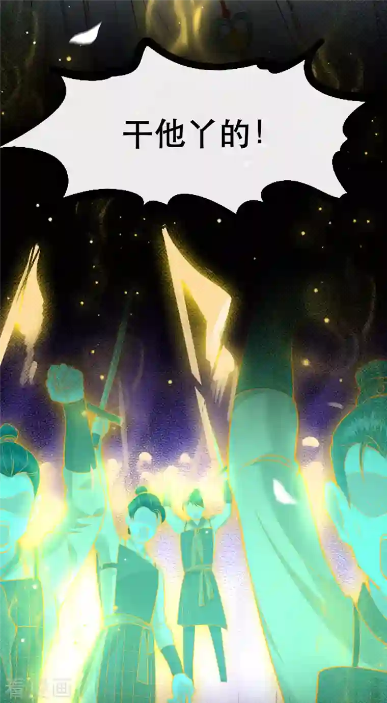 这个王妃路子野第84话 敢动他，老娘吞了你！