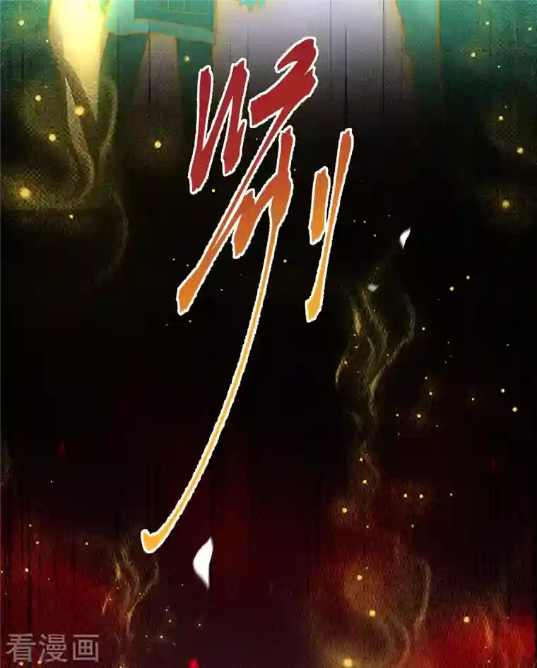 这个王妃路子野第84话 敢动他，老娘吞了你！