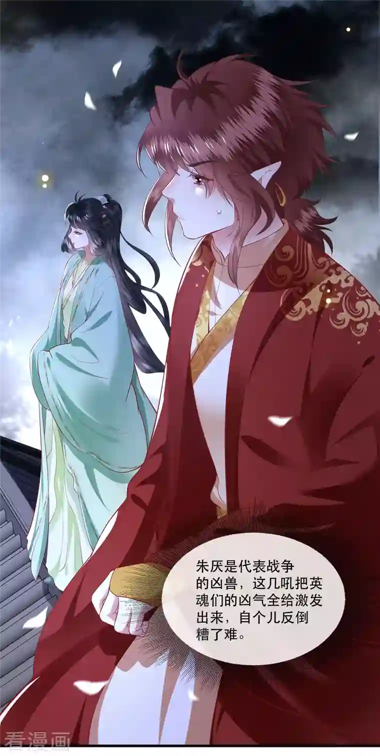 这个王妃路子野第84话 敢动他，老娘吞了你！