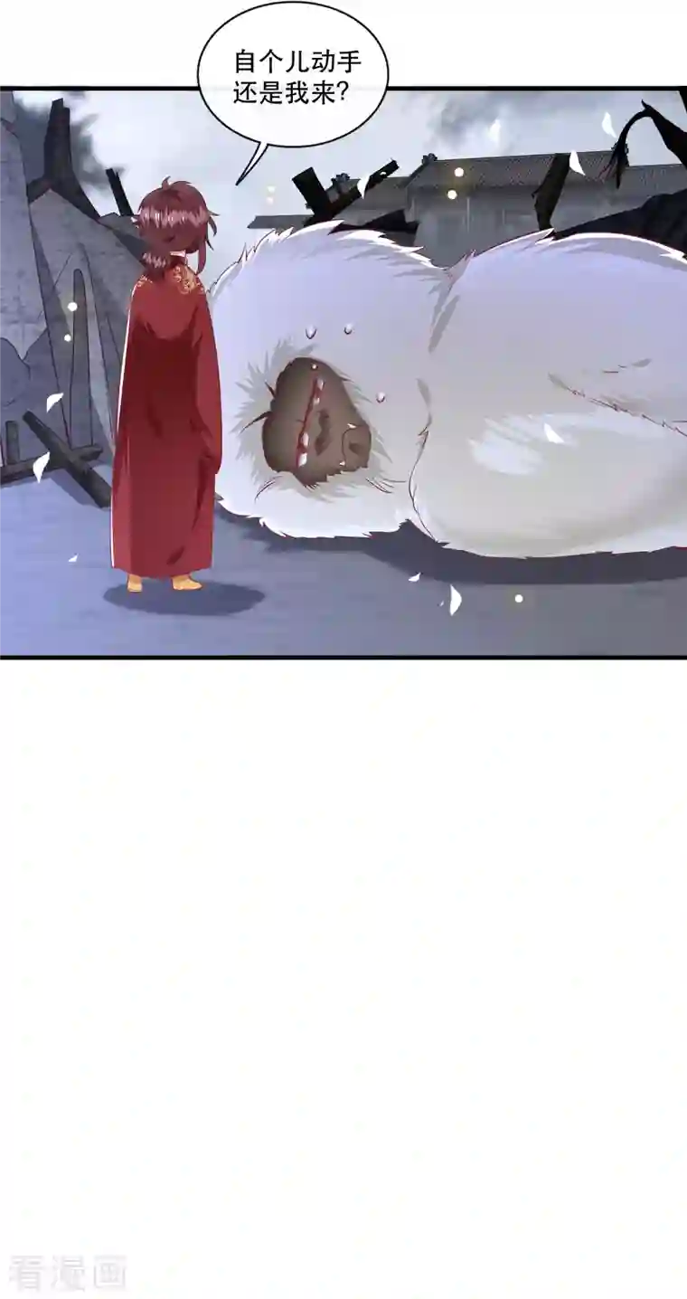 这个王妃路子野第84话 敢动他，老娘吞了你！