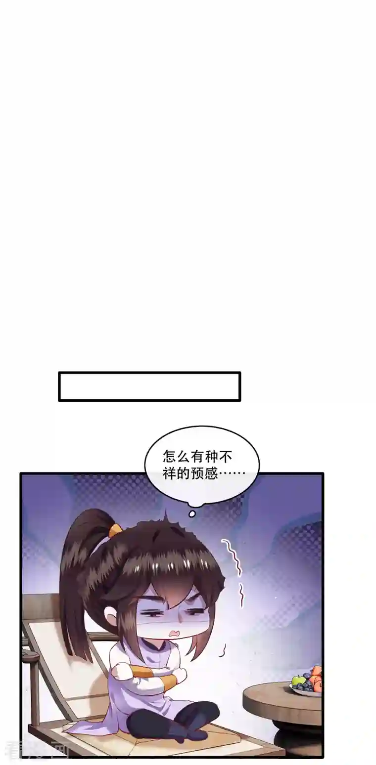 这个王妃路子野第84话 敢动他，老娘吞了你！