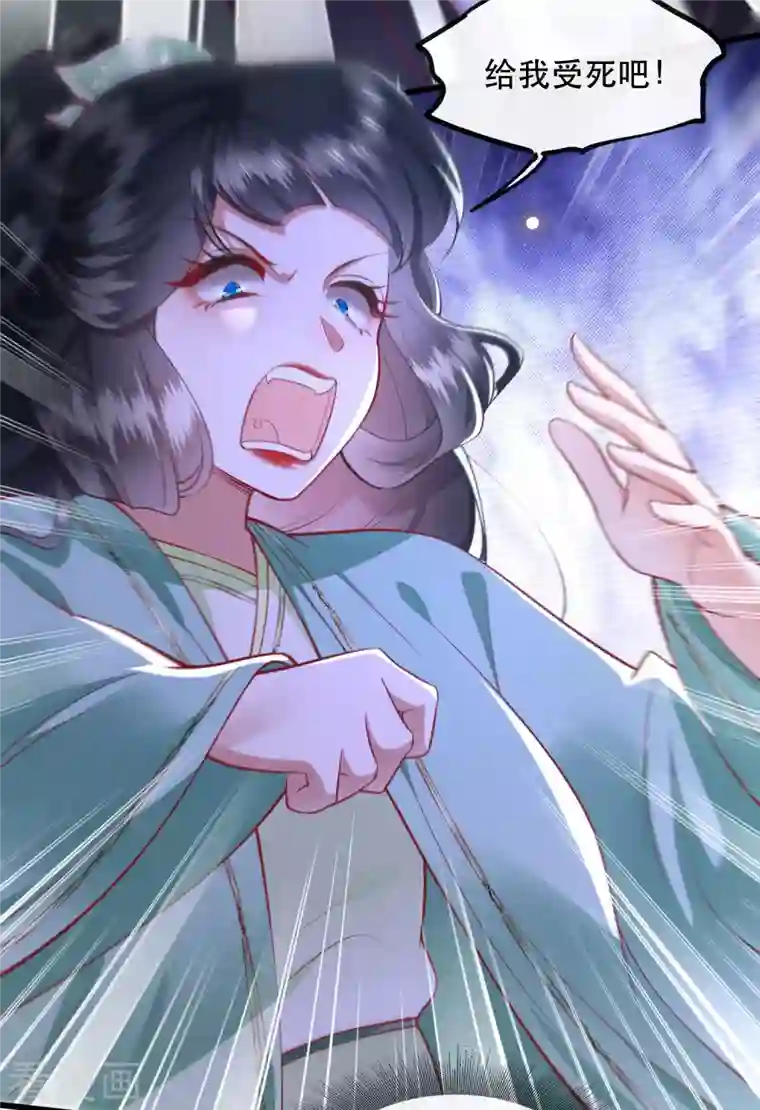 这个王妃路子野第84话 敢动他，老娘吞了你！