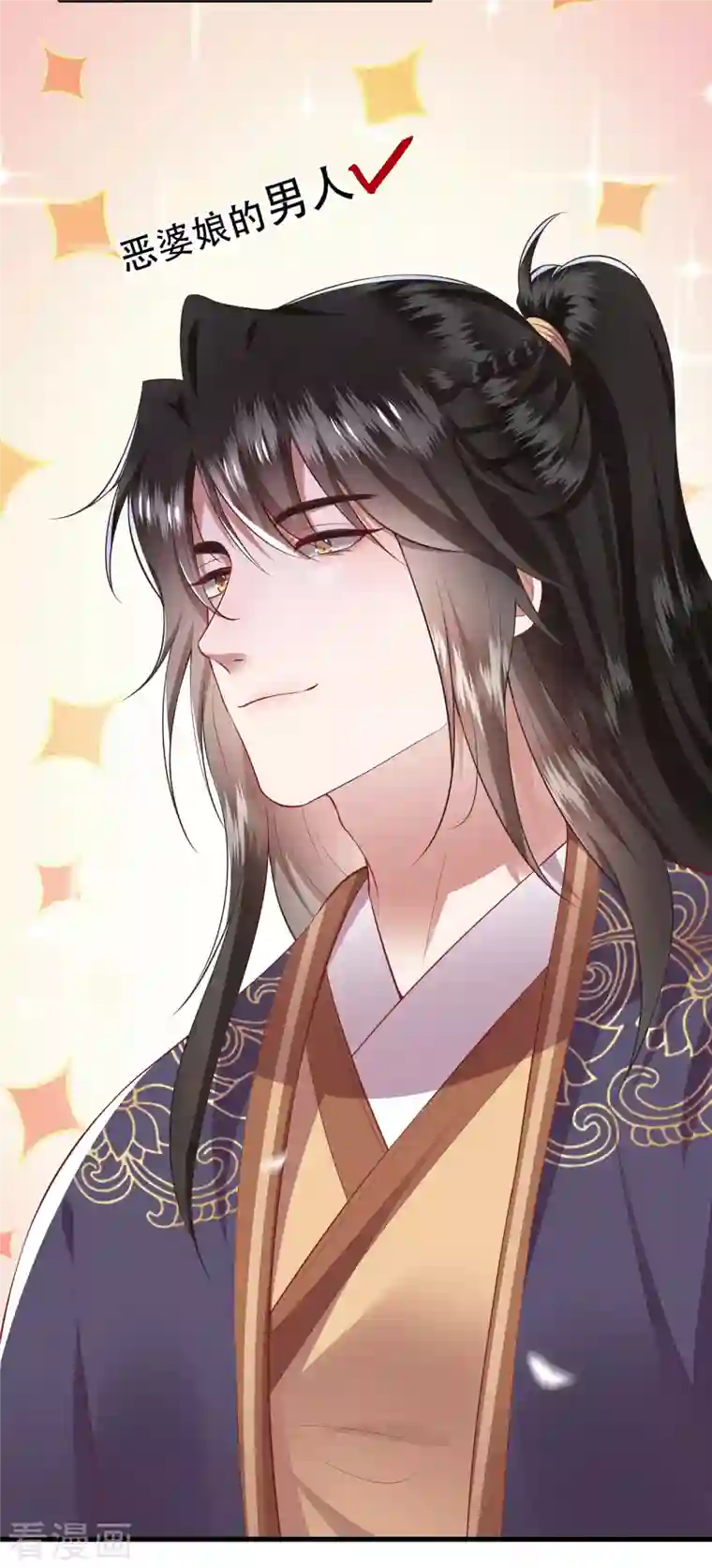 这个王妃路子野第84话 敢动他，老娘吞了你！