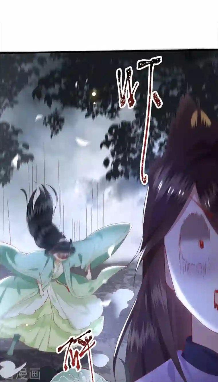 这个王妃路子野第84话 敢动他，老娘吞了你！